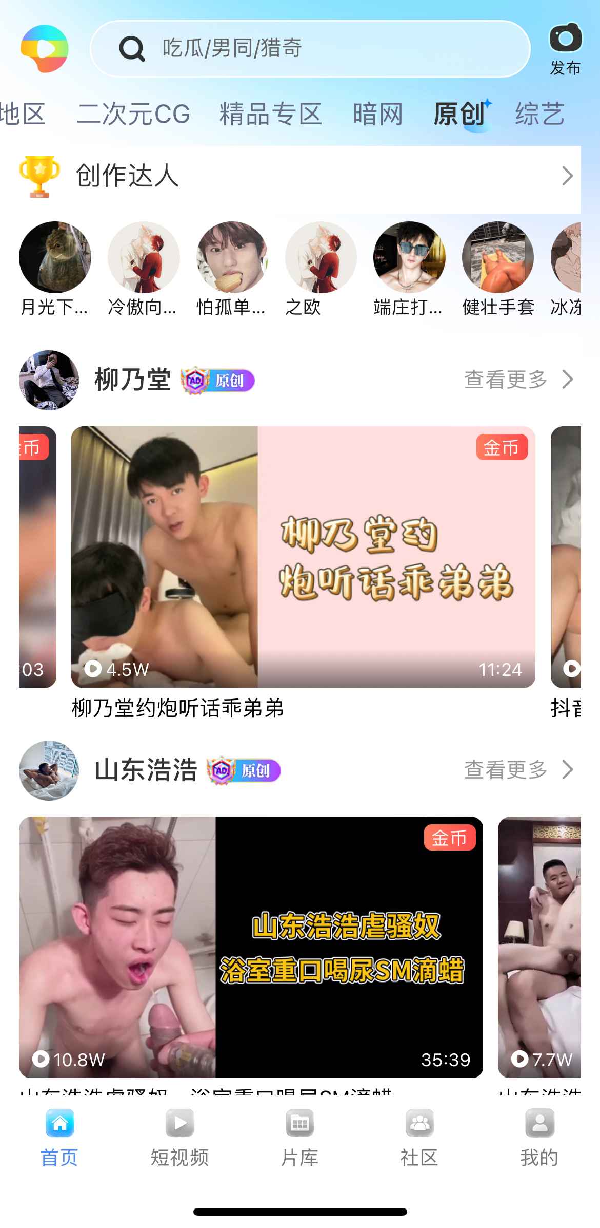 小蓝原创内容分发能力示意