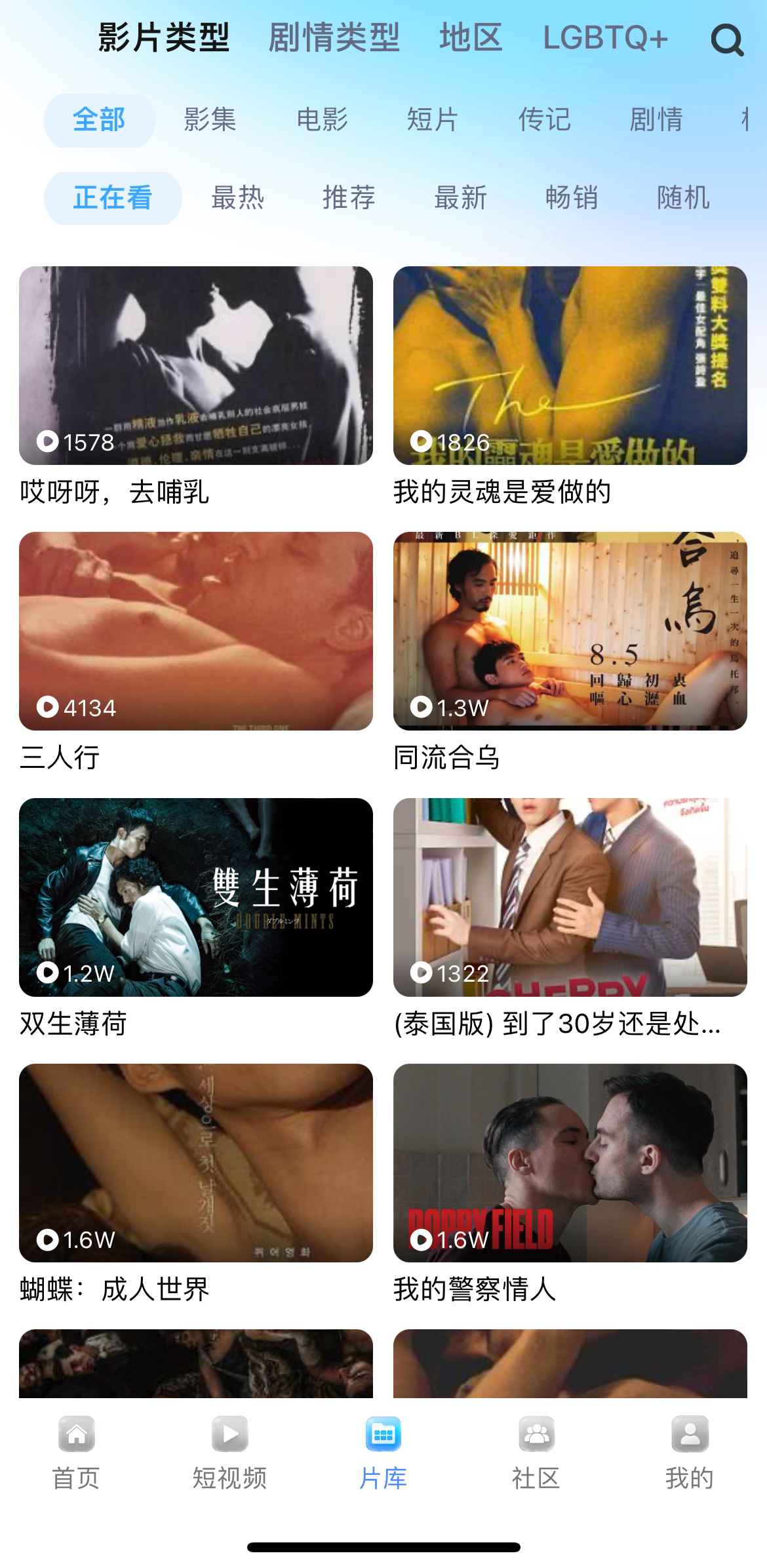 小蓝片库影片类型筛选页面