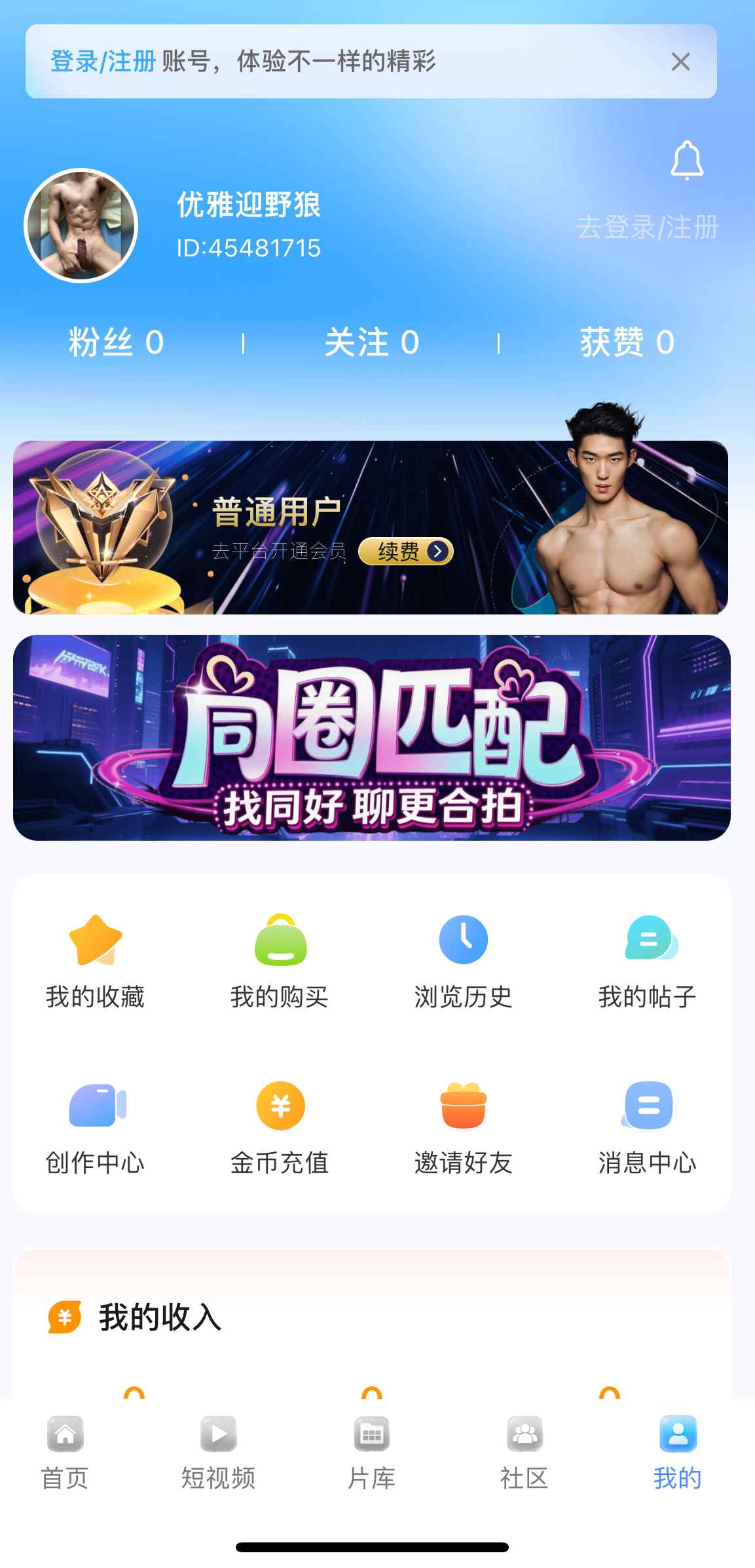 小蓝APP我的页面功能总览